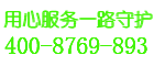 jjb保险柜24小时维修服务电话